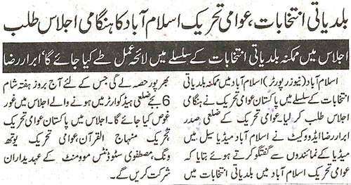 تحریک منہاج القرآن Minhaj-ul-Quran  Print Media Coverage پرنٹ میڈیا کوریج Daily Asas  Page 2